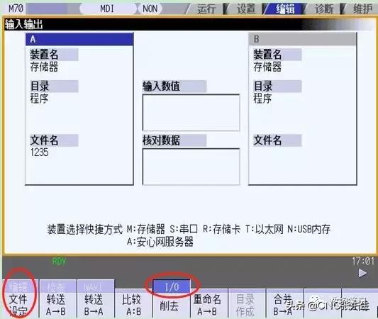 三菱m70网络传输软件怎么设置,三菱m70传输软件安装教程