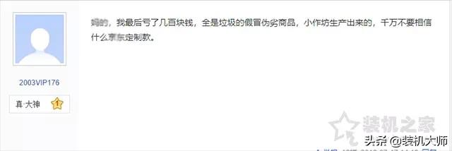 笔记本定制版和官方标配版的区别,笔记本的标准和定制有什么区别