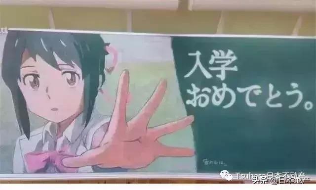 日本高中生黑板报图片,日本风格的黑板报
