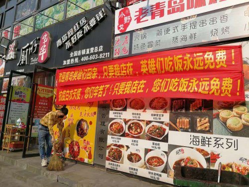 众志成城战疫情爱心捐款显真情,众志成城战疫情凝聚力量守家园