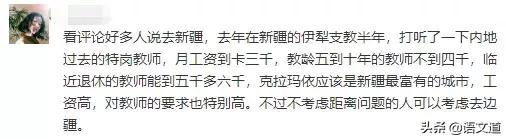 教师工资水平图,教师工资高的省