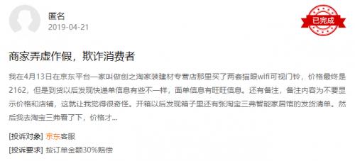 京东惊现神操作：商户从淘宝下单低买高卖，以假乱真