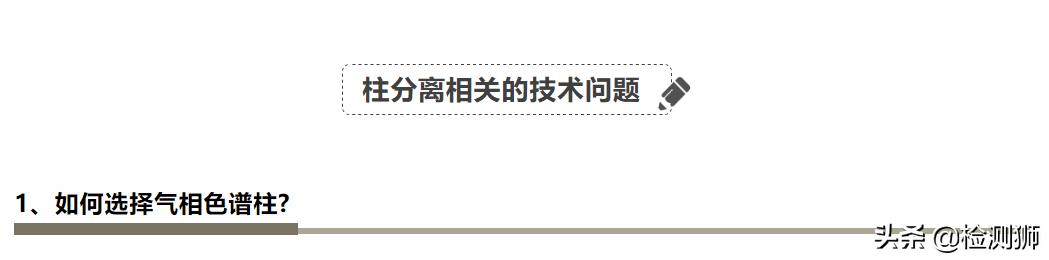 色谱常见问题及答案,色谱分析不稳定的原因