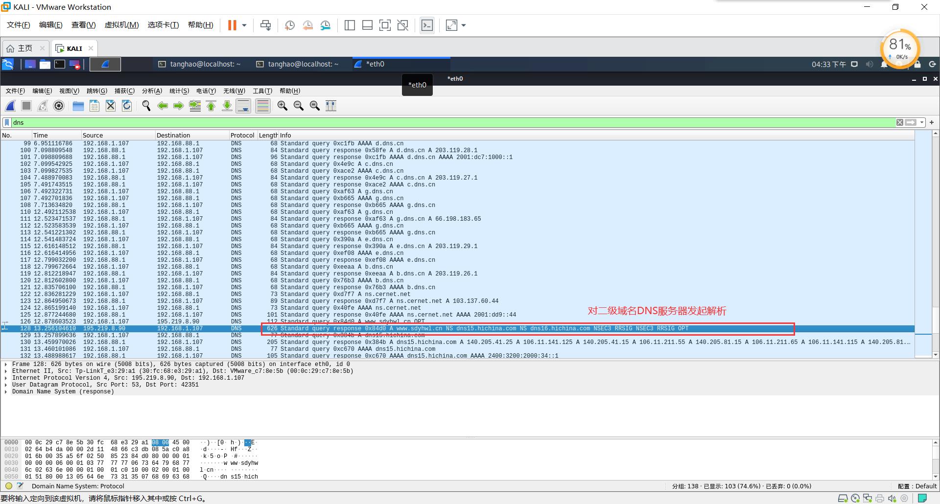 dns解析的全过程,dns原理总结及其解析过程详解