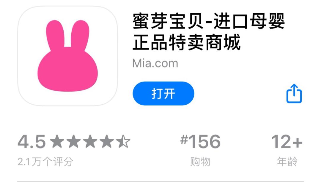 蜜芽母婴购物app,蜜芽会员秒杀日