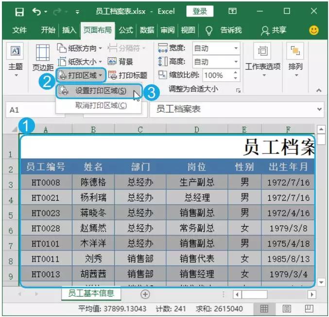 excel表格打印难题通通解决,excel表格太大a4纸打印不了怎么办