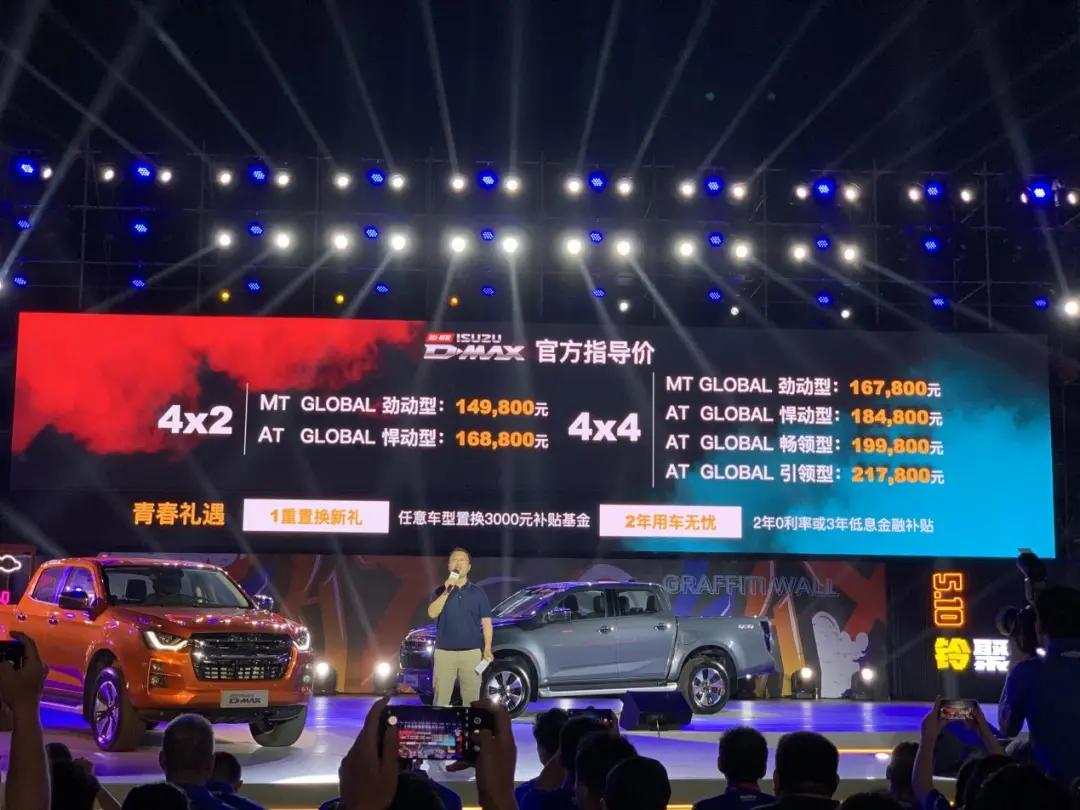 五十铃d-max长城炮,2020款五十铃d-max国内上市了吗