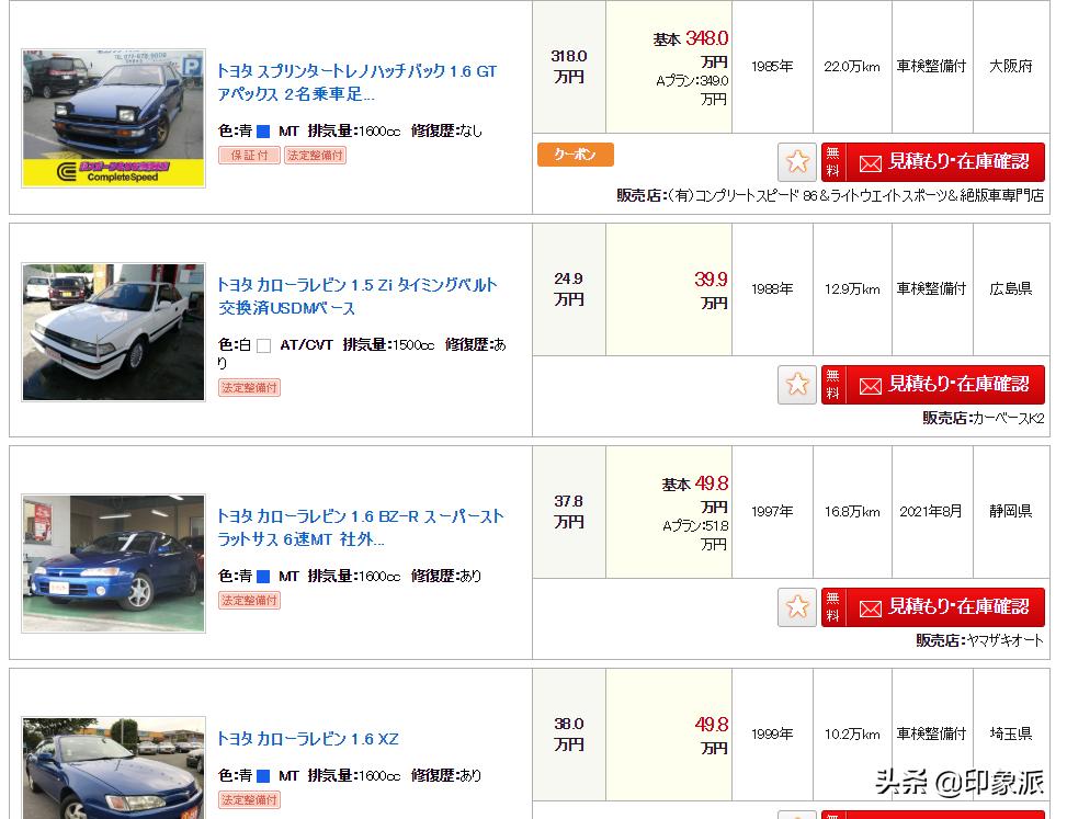 丰田ae86现在还能买到车吗,ae86二手车现在还能买到吗