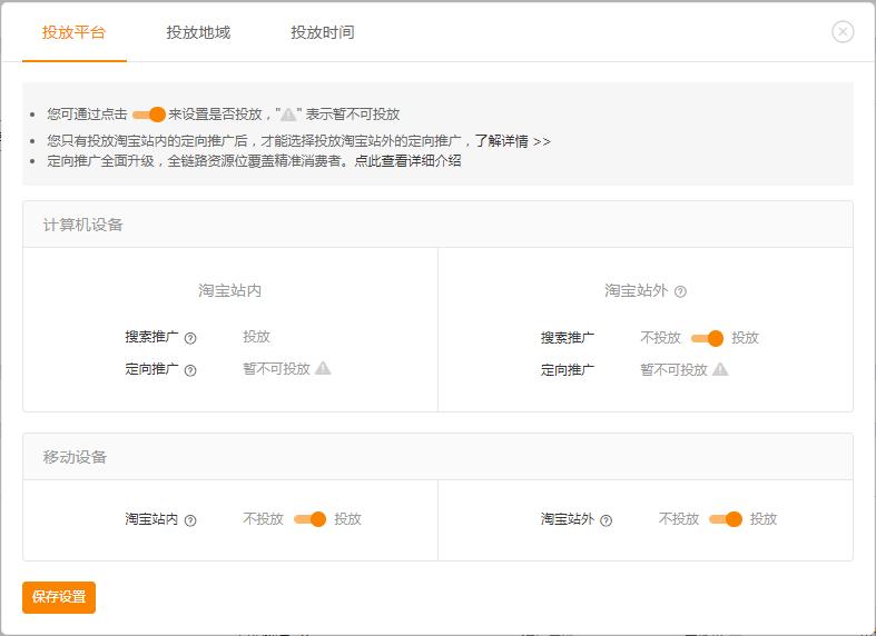 淘宝直通车推广引流技巧,淘宝直通车免费引流软件