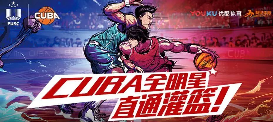 清华北大cuba五道口德比,cuba掀翻北大王朝