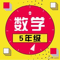 五年级数学因数与倍数质数和合数,五年级下册数学因数倍数教学视频