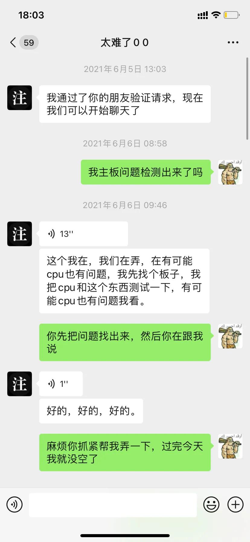 修电脑修家电经历,修电脑的真实经验