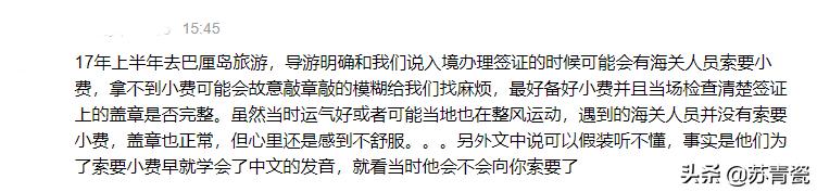 东南亚海关索要小费,东南亚海关货品拦截