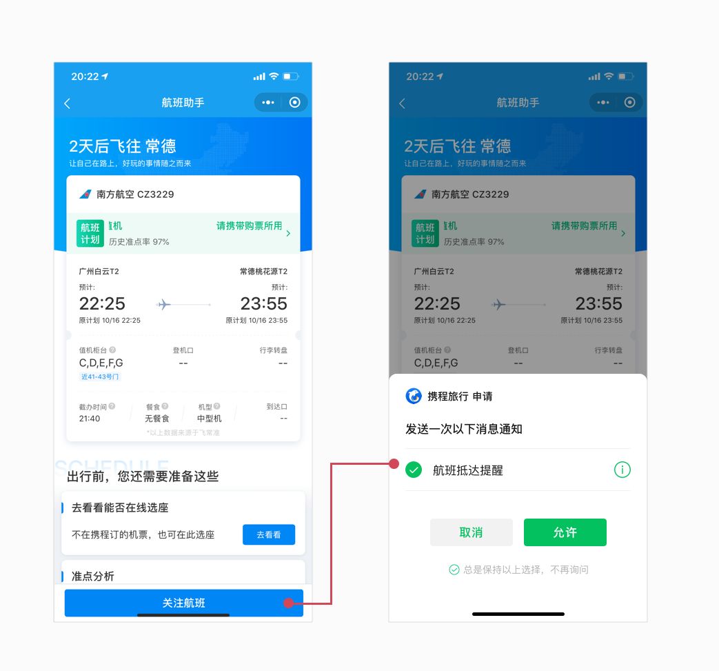 小程序开发用模板怎么改内容,小程序模板消息功能