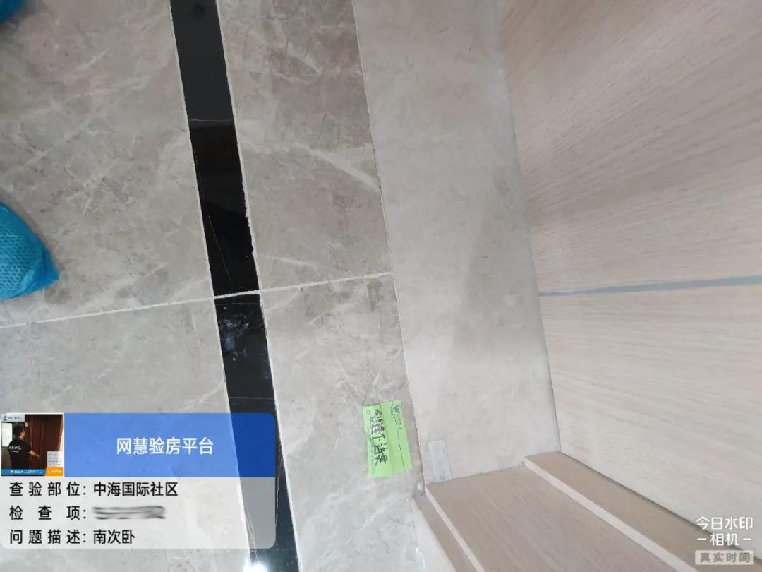 太原验房，中海国际社区精装修多项质量不合格，强行赶工痕迹明显