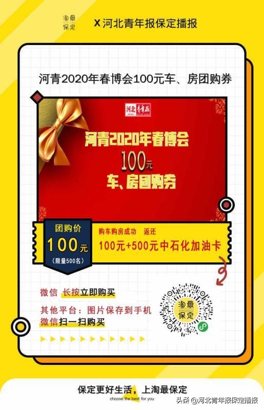 保定牙博士冷光美白团购,保定牙博士拔牙团购