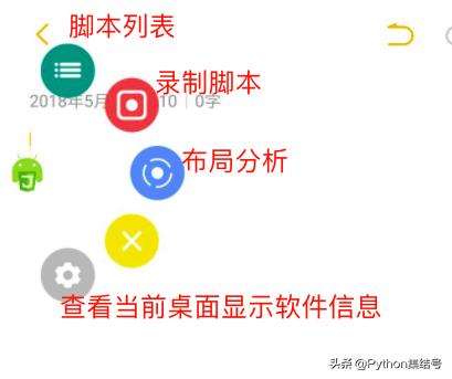 手把手教你使用AutoJS自动领京豆