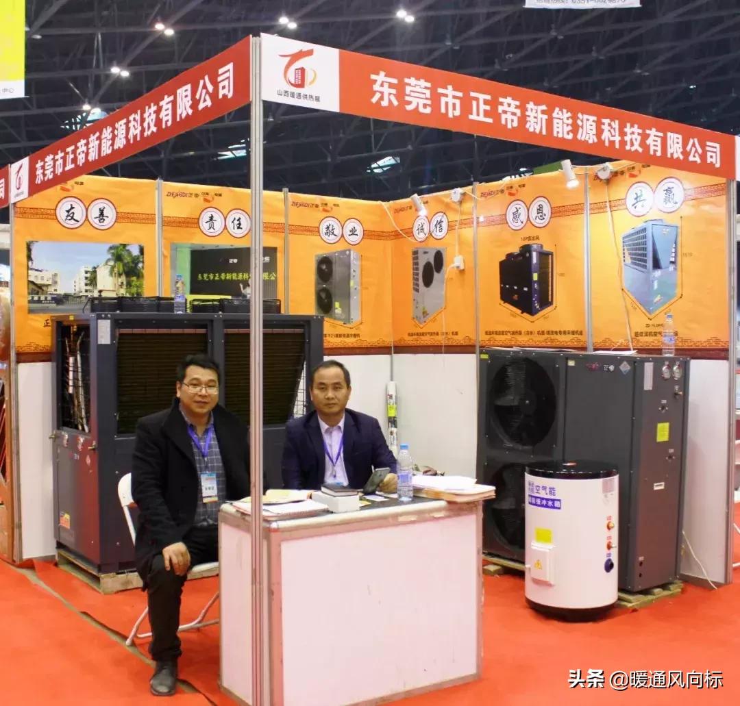 山西供暖展,2023第17届山西暖通供热空调展览会