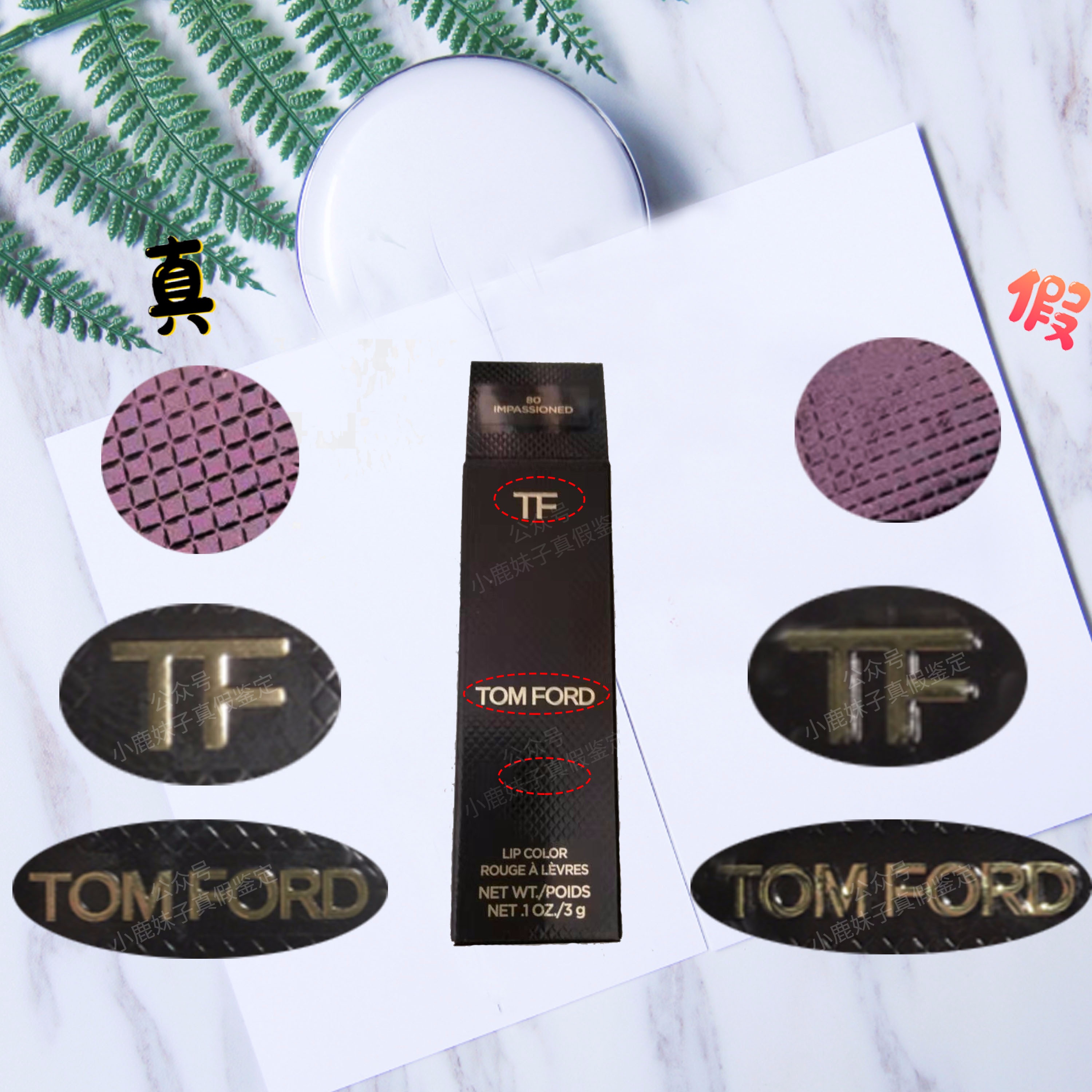 tf口红白管03真假对比,tf口红怎么辨别真假