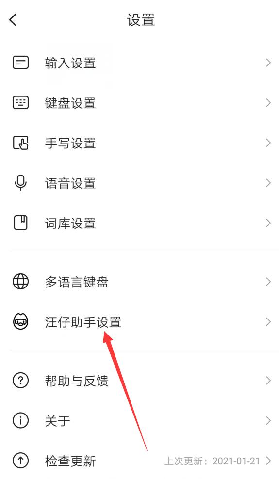 搜狗打字怎么设置自动弹出图片,搜狗输入法打字怎么有自动搜索