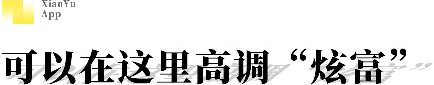 闲鱼app曝光,闲鱼app图片个性