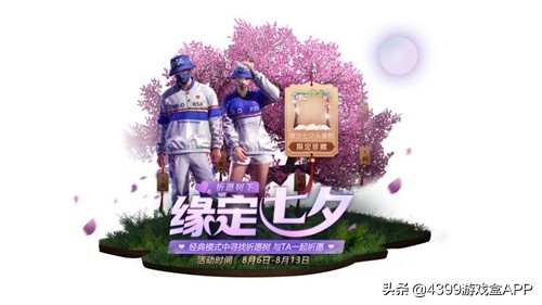 七夕节福利大派送,七夕福利大放送