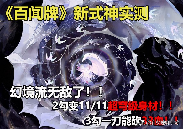 百闻牌t0级式神排行,百闻牌回归式神怎么选