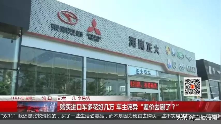 买*口车进**多花好几万，车主诧异“6万多定金去哪了”？车行销售员：用来吃饭打点