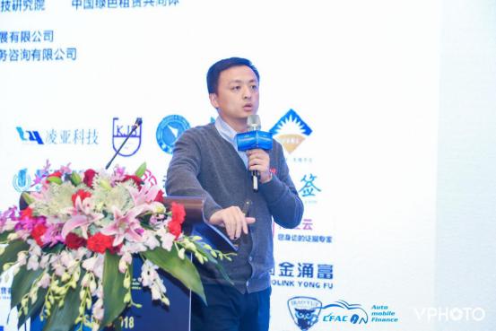 2018CFAC第二届汽车金融年会成功在沪召开