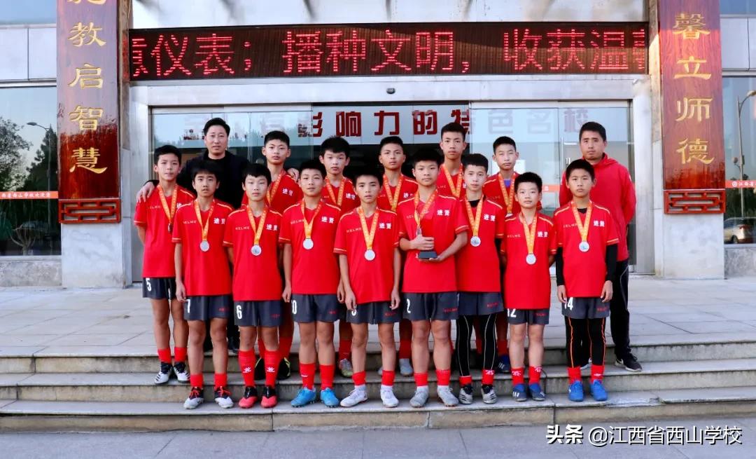 江西南昌西山足球比赛,南昌青少年足球运动会