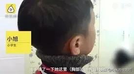 7岁男孩摸女老师胸部被打,说:“我只是想玩玩”