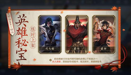 王者下半年碎片商店更新皮肤列表,王者春节期间碎片商店更新皮肤表