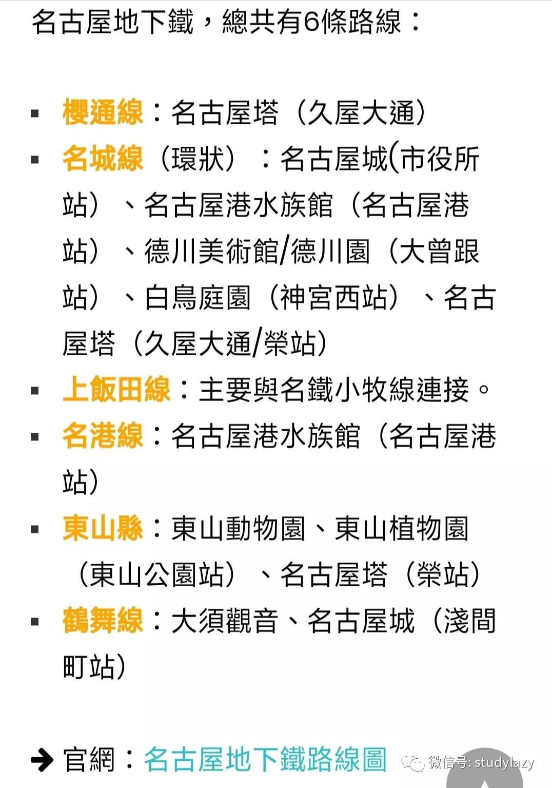 日本名古屋天气预报,日本名古屋旅游攻略