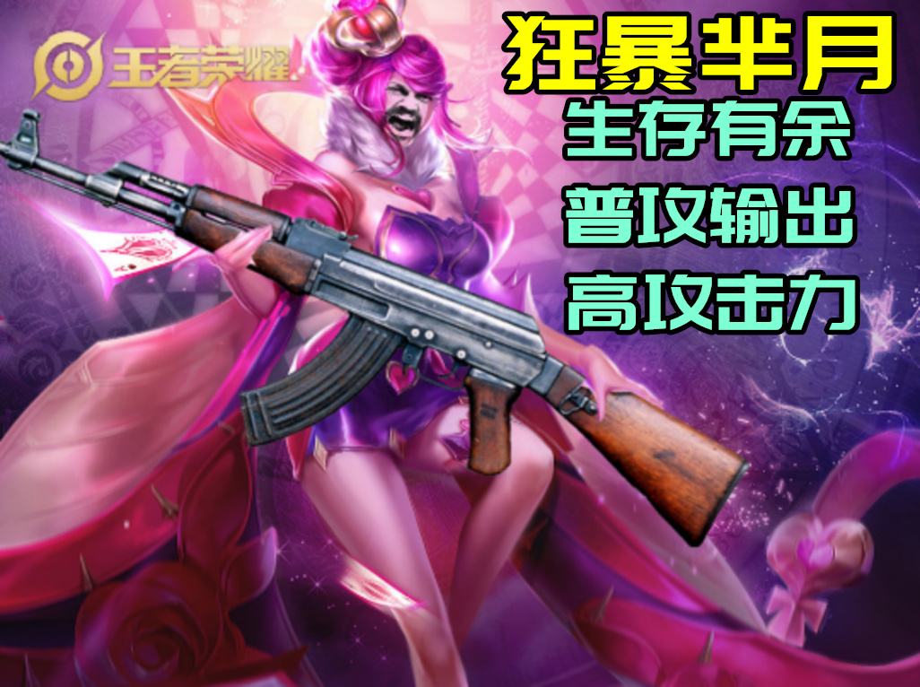 王者荣耀技能释放方式常规和追踪,王者荣耀机制揭秘