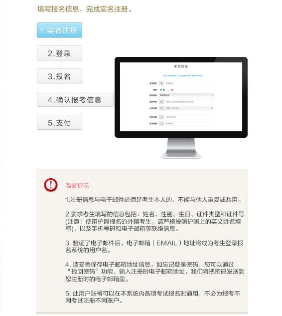 bec报名要带些什么,bec下半年报名时间和考试时间