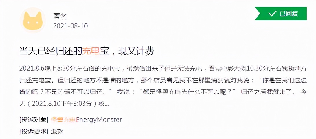 共享充电宝的*途征**上，怪兽充电也难有胜算