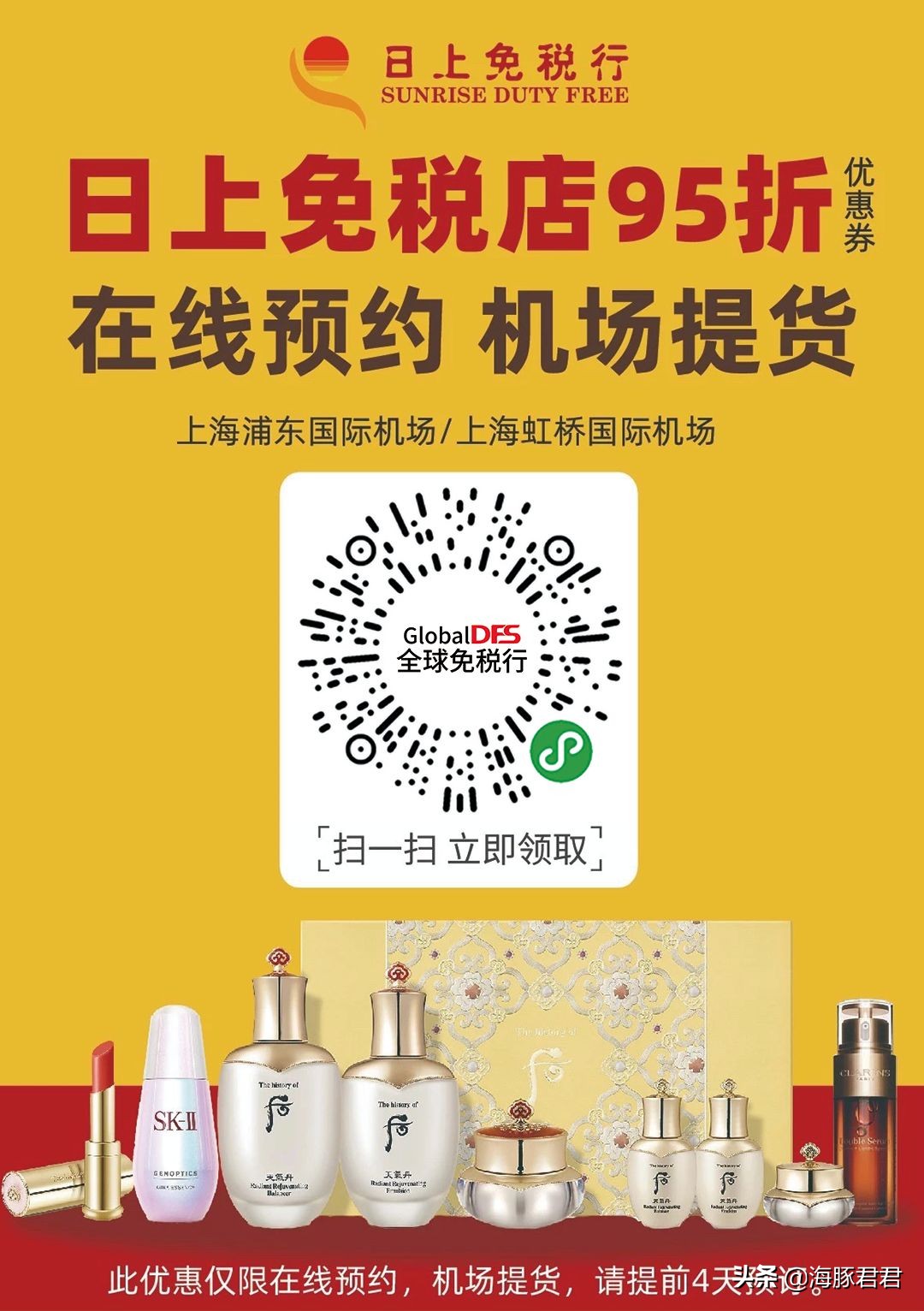 科颜氏海外免税店能便宜多少,日上免税店买的科颜氏怎么看日期