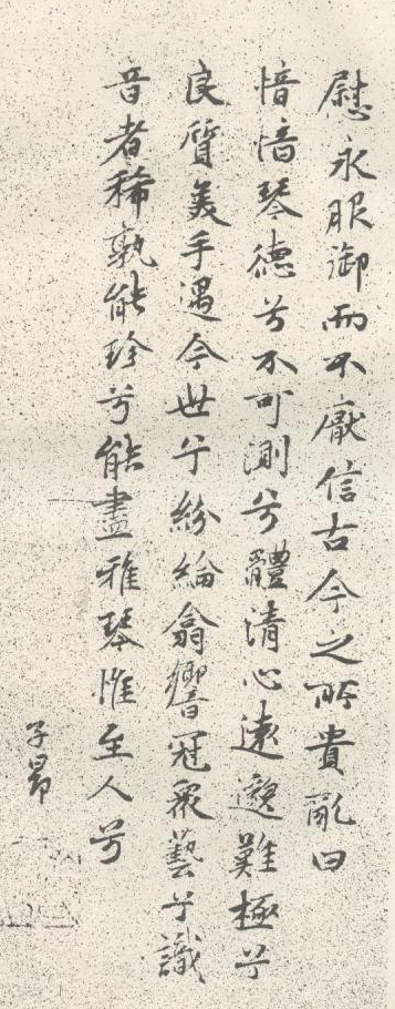 嵇康琴赋,嵇康诗集笺注