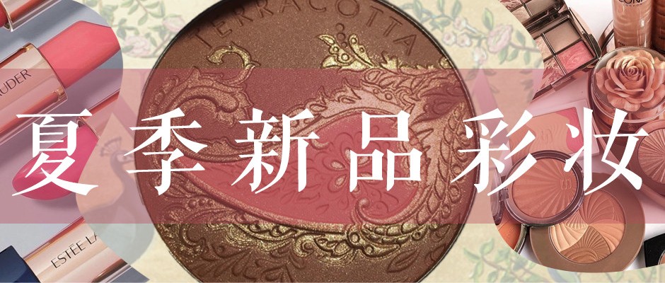 好看好用的彩妆,好看的美妆用品推荐