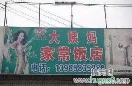取名鬼才的店,看鬼才们如何给店铺取名字