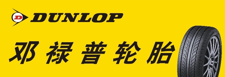 轮胎十大品牌排行榜前十名,十大轮胎品牌2021价格