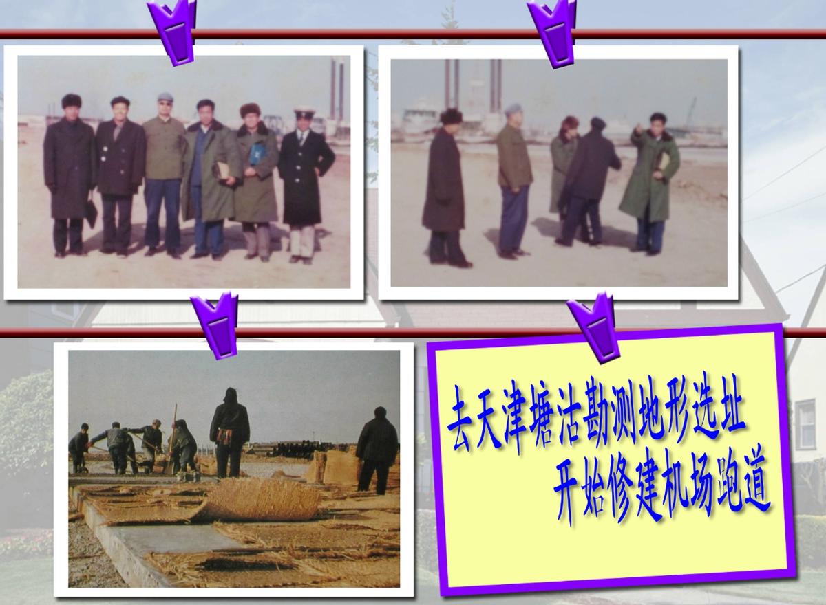 贺军的军营生活-崔总对未来的规划和去组建天津分公司