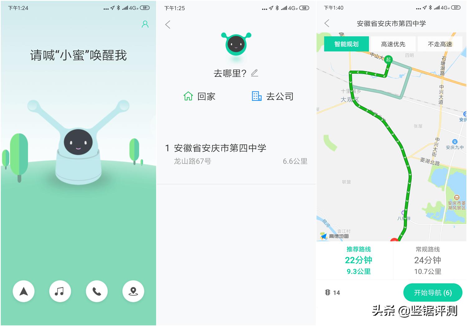小米车萝卜智能hud开箱,小米有品科技车