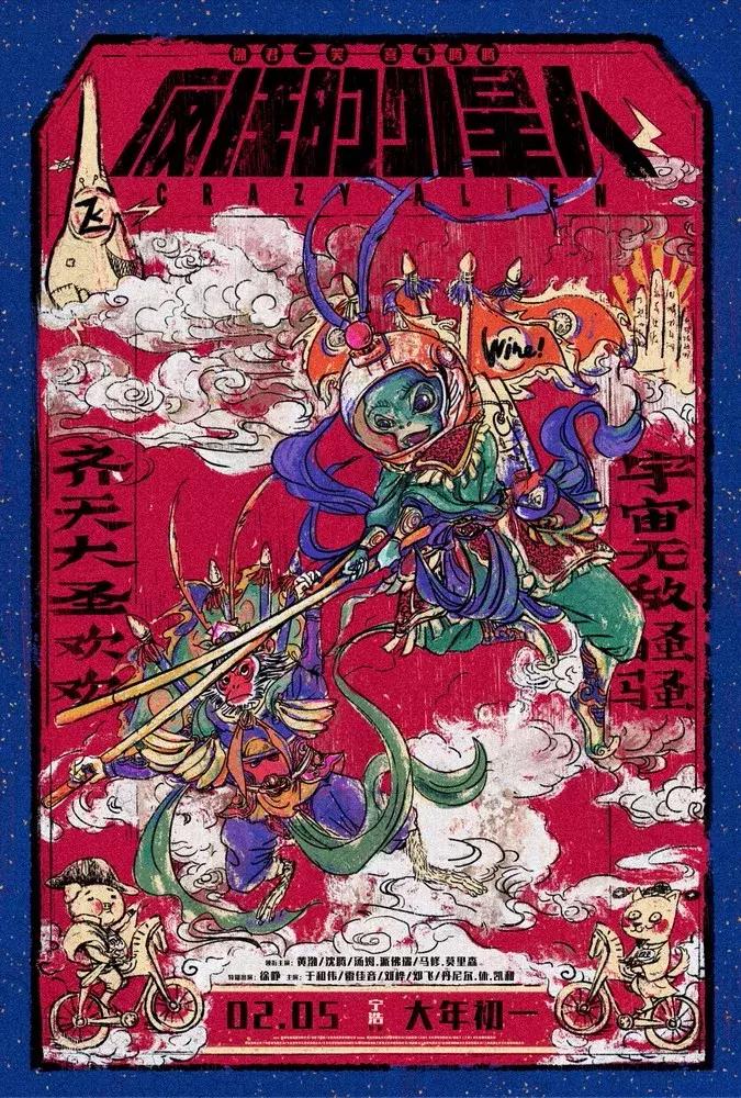 票房预测：《情圣2》4.4亿，《死侍2》4.2亿，进口国产撑起春节档