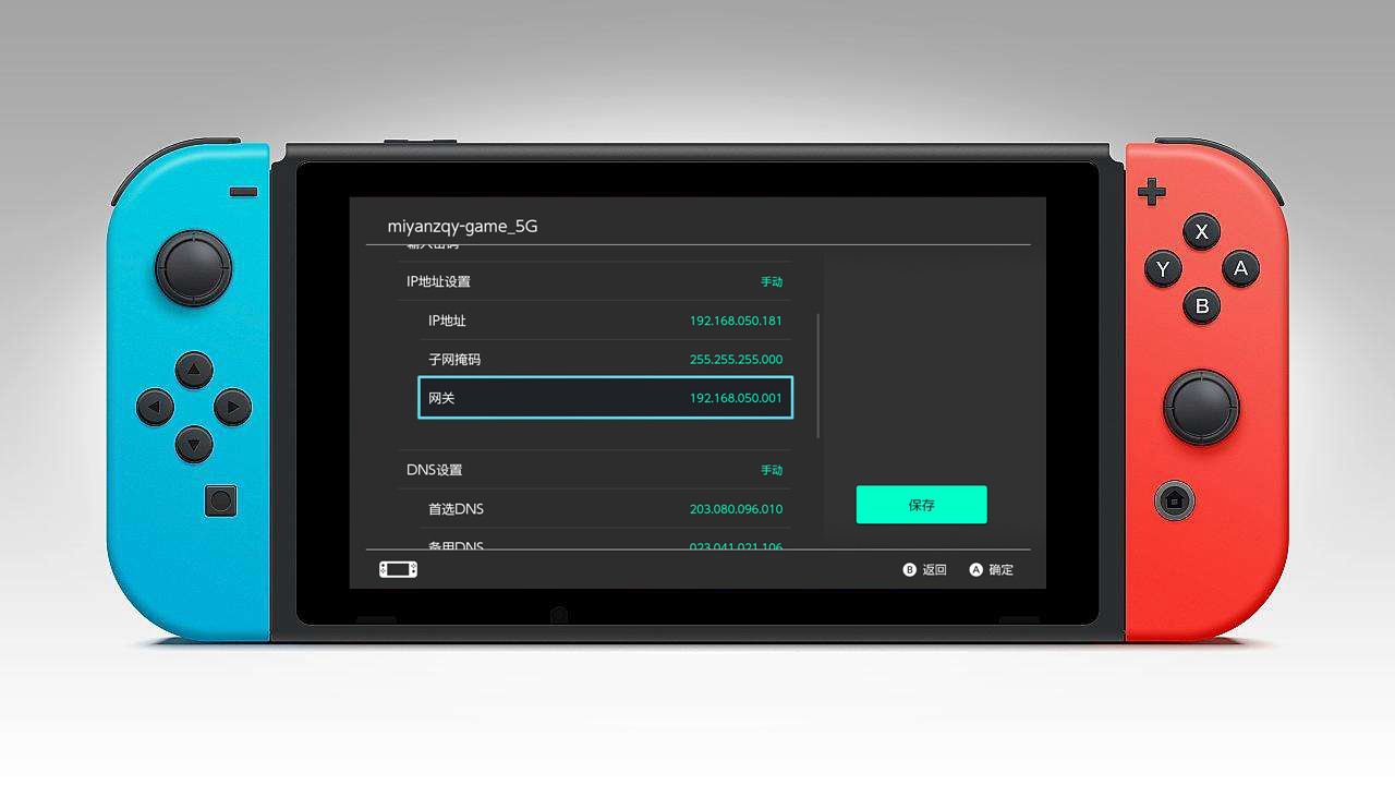 switch联网总是卡？试试这三招，从此告别延迟卡顿掉线之苦