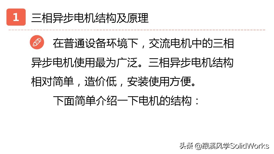 solidworks鏈烘璁捐浼烘湇鐢垫満閫夊瀷,婧solidworks瑙嗛鏁欑▼