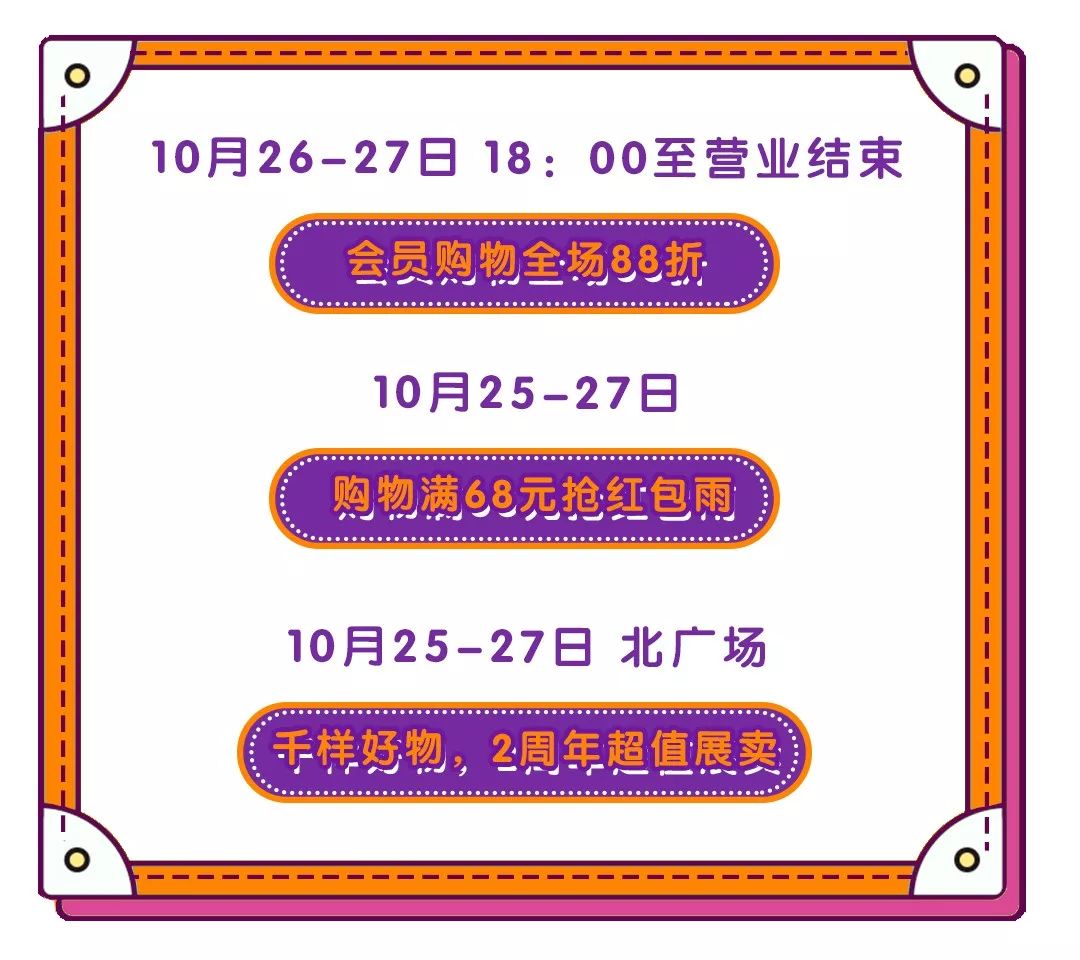 国际顶级魔术天团空降长沙，这家购物中心周年庆，玩大了