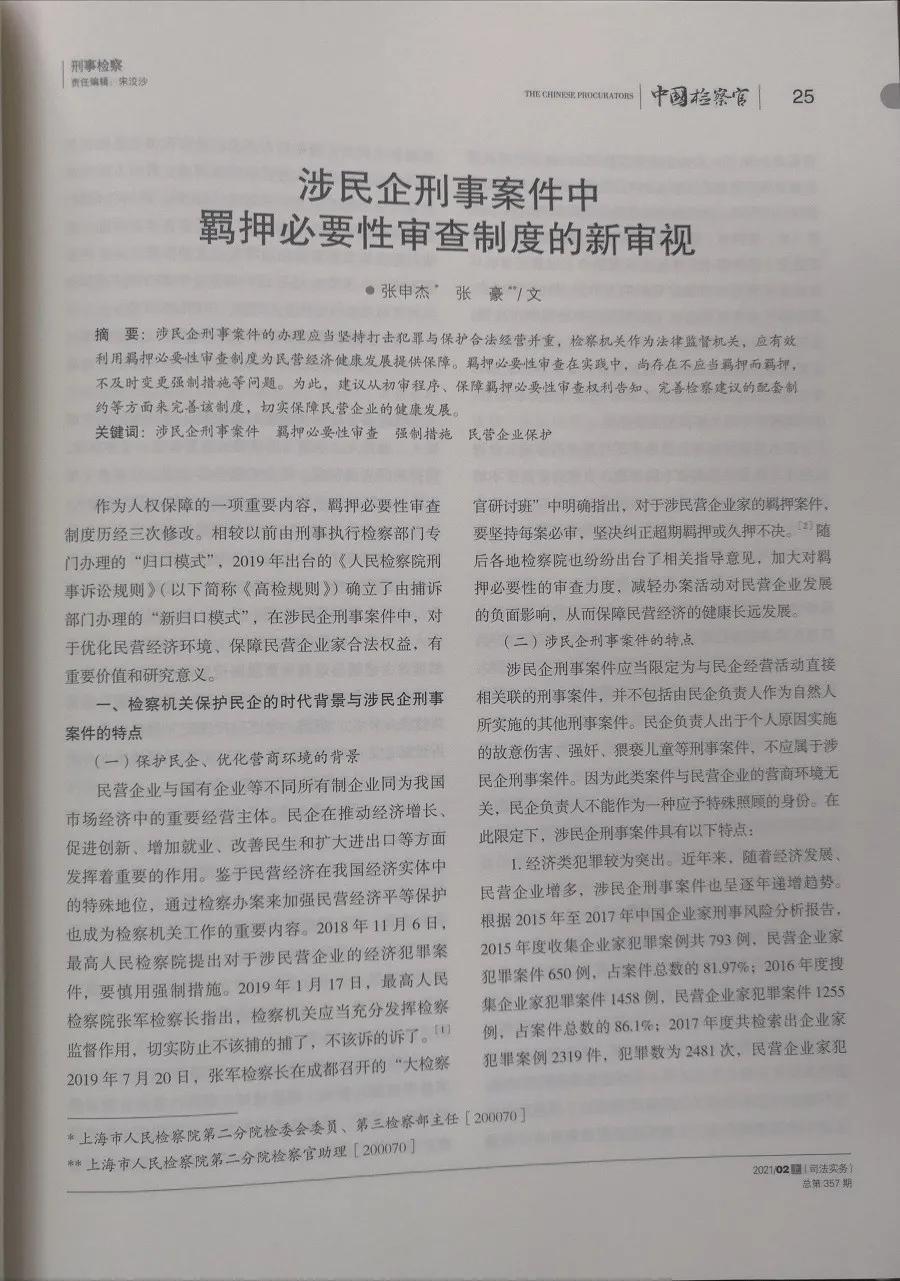 做实理论研究提升检察工作影响力,用党的理论谋划检察工作