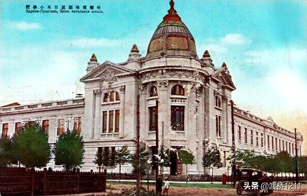 图说·哈尔滨丨哈尔滨日本小学校，始建于1910年，今哈市兆麟小学