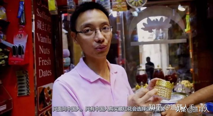 藏红花迪拜藏红花,藏红花真假鉴别方法视频